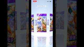 SGCの【ポケモンカードポケット】3パック開封動画　その33 #ポケモンカード開封