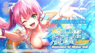 [緋染] 2.5週年特別篇故事 PV