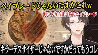 【らーめんシミュレーター】ミッションを意識しすぎた結果、バケモンなラーメンを作ってしまう加賀美社長w【加賀美ハヤト にじさんじ】
