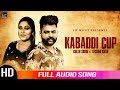 Kabaddi Cup | Gulab Sidhu Ft. Afsana Khan | Audio Song | New Punjabi Songs 2020 | Lit Music