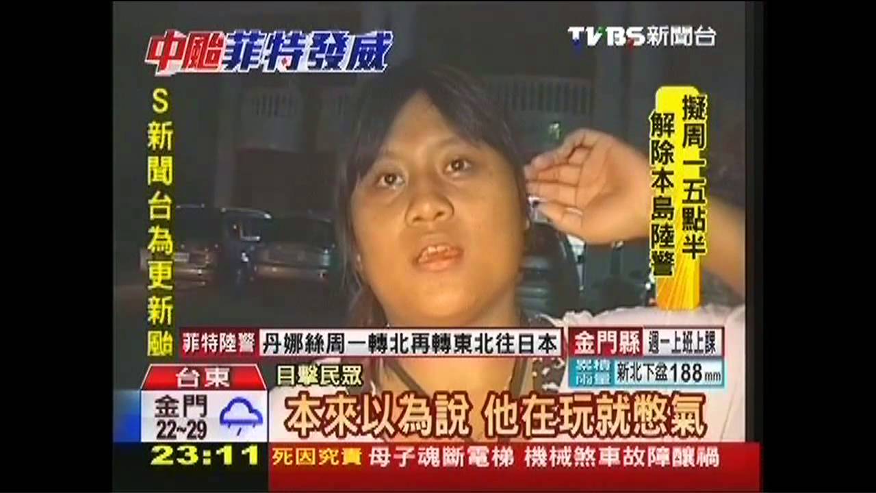 台東驚傳法官落水　疑似游泳溺斃