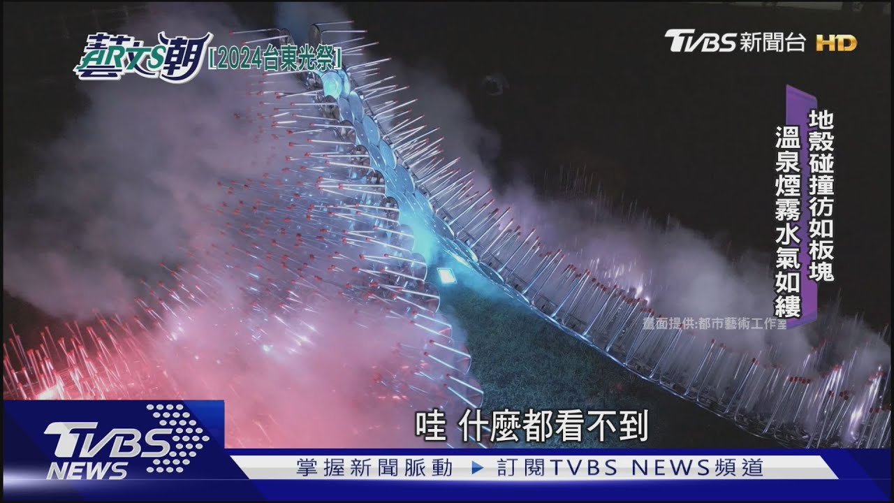 台東光祭自然光域 知本溫泉添光著色