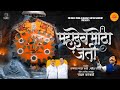 महादेव मोठा जती Lyrics Mahadev Motha Jati Official Remix DJ Lucky Yash NSK