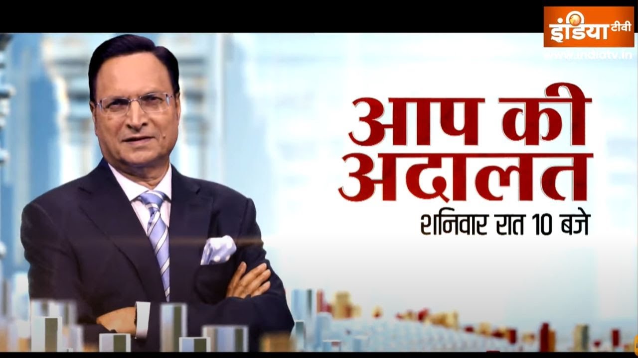 Asaduddin Owaisi In Aap Ki Adalat: "पाकिस्तान कभी कोई जंग नहीं जीता" आप की अ?