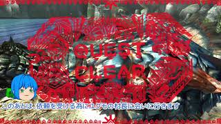 【MHXXNS】双剣狩人17狩り目【ゆっくり実況】