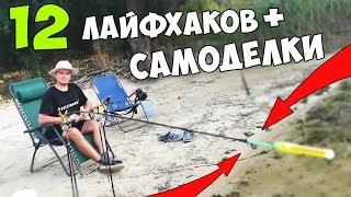 Своими руками приспособы для рыбалки
