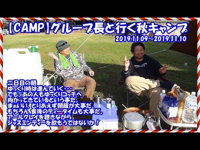 グループ長