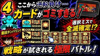 【津軽弁実況/再収録】#4 タンバリン戦！ゴミカードしか来ないんですが… ドラゴンボール大魔王復活【FC】