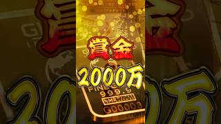 スマホゲーで賞金2,000万！？人生変わる「第五人格」がヤバすぎるｗ　#shorts #第五人格 #identityv #ホラゲー #ホラゲ #ホラゲ実況