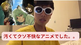 ヤニねこは汚すぎて面白くないクソアニメな件について…