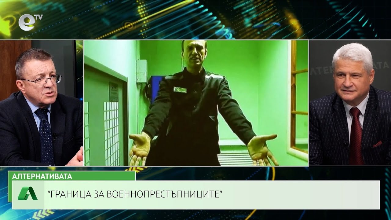 АЛТЕРНАТИВАТА С КАЛИН МАНОЛОВ| 21.02.2024