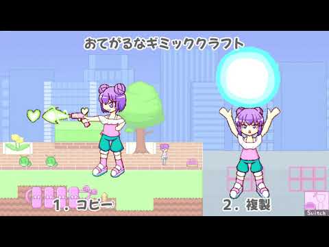 Gimmick Heart youtube-video