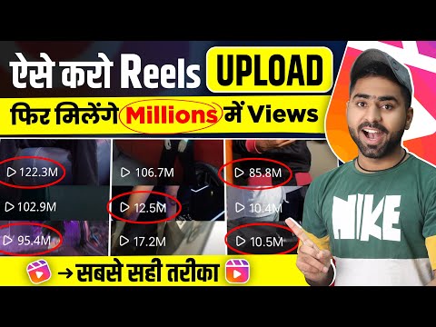 Instagram Reels Upload Karne Ka Sahi Tarika | How To Upload Reels On Instagram 2025 | Post Reels