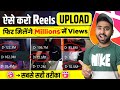 Instagram Reels Upload Karne Ka Sahi Tarika How To Upload Reels On Instagram 2025 Post Reels