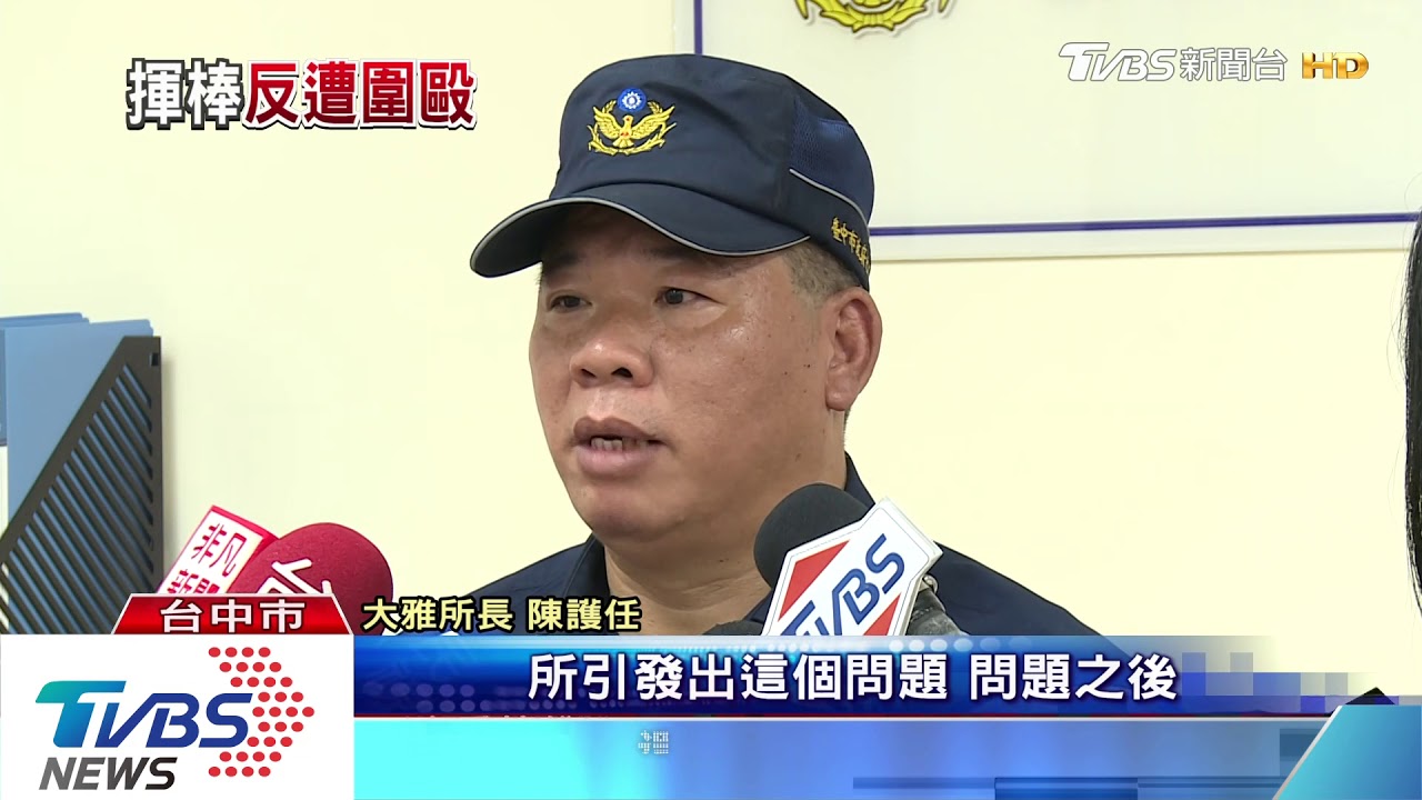「給我下車」行車糾紛拿球棒打人　反遭制伏