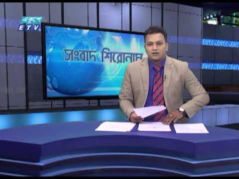 04 PM News Headline || 17 July 2021 || ETV News