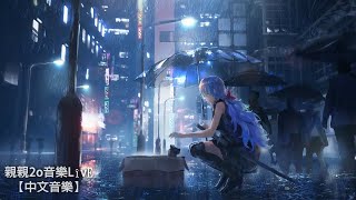 鞠文嫻 - BINGBIAN病變 (女聲版)【動態歌詞】