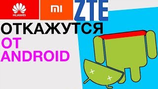 Китайские смартфоны откажутся от Android! Игровой смартфон ASUS ROG и другие новости