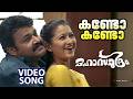 Kando Kando Video Song Mahasamudram Mohanlal Laila