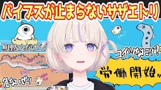 Yeah！｜バイブスが上がり続けて即興ラップが止まらない番長の『鬼サザエトリ』【轟はじめ/ホロライブ切り抜き】
