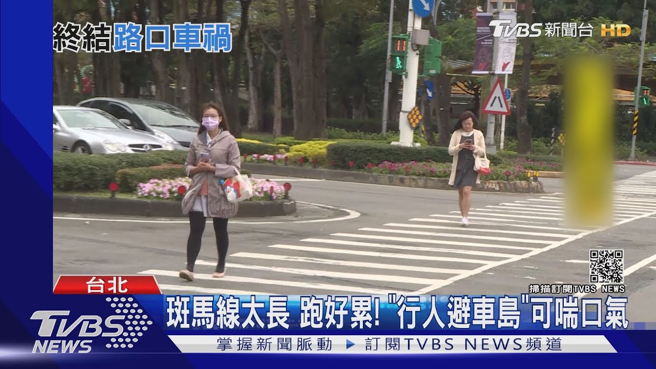 6成死亡車禍出自「路口」!除了取締罰錢 號誌、斑馬線設計也有玄機