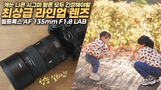 VILTROX AF 135mm F1.8 SONY FE용 (정품)_동영상_이미지