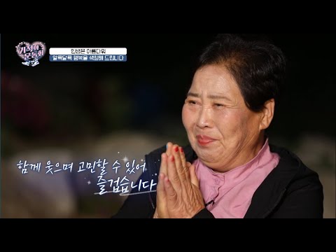[세란병원이 함께하는 기적의 운동화 시즌2 8회] 연예인이 꿈이었던 최영자님의 밝..