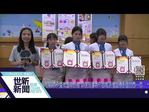 世新新聞 嘉商學生研究網路行銷 獲教育部學生專題及創意製作競賽第一名
