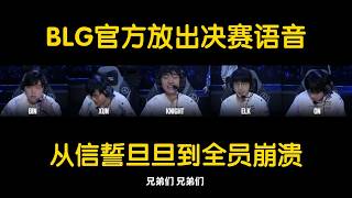 [閒聊]去年決賽時 Faker一直盯著Knight看嗎？