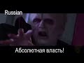 POWER UNLIMITED POWER In MULTIPLE LANGUAGES