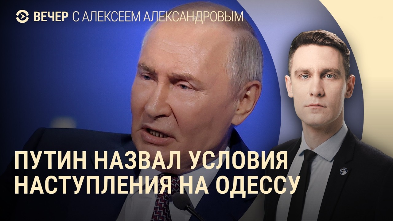 Переговоры Трампа и Зеленского. Планы Путина на Одессу. Перевооружение Германии | ВЕЧЕР