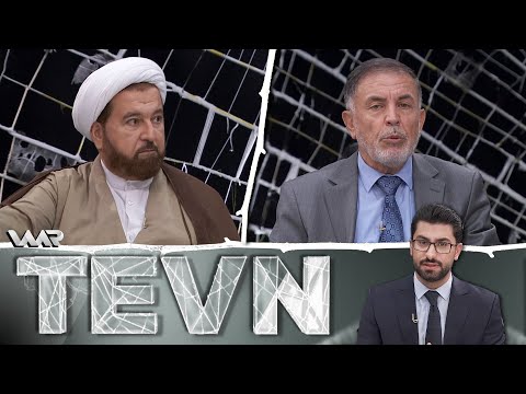 سەیری ڤیدیۆکە بکەن .. Tevn - Kurd û Şîe  (Pişka 2 - پشكا ٢) تەڤن - كورد و شیعە