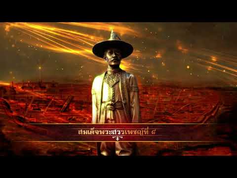 ประวัติพันท้ายนรสิงห์