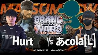 マエスマ'GRAND WARS#3[GF] Hurt(スネーク) VS あcola(Mr.ゲーム＆ウォッチ)[L] #スマブラSP #マエスマ