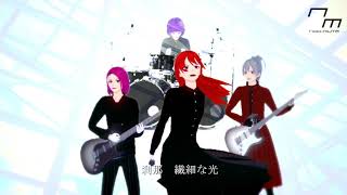「 刹那 」MV バーチャル・ヴィジュアル系バンド Not-MUTE