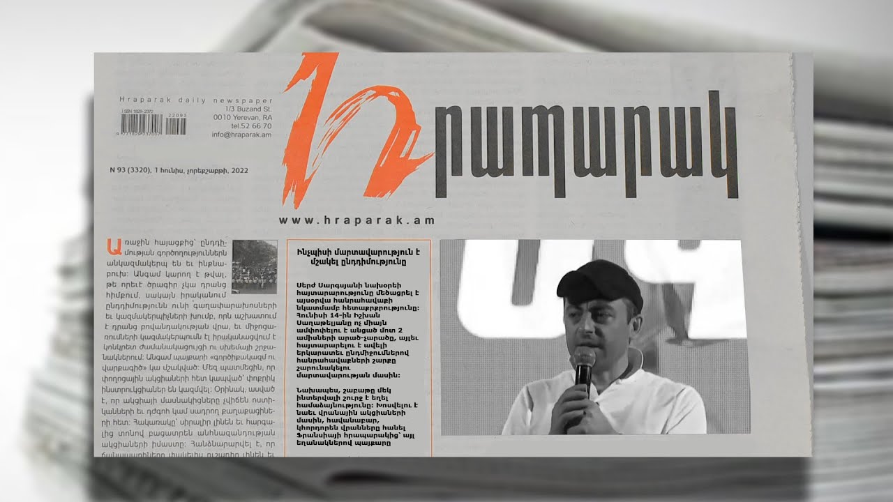 Ինչպիսի մարտավարություն է մշակել ընդդիմությունը