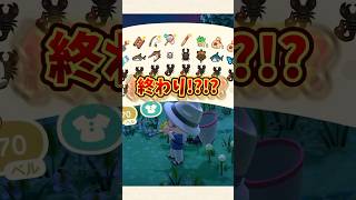 【あつ森】最悪のタイミングでサソリが登場！？終わりましたw【あつまれどうぶつの森】#shorts #あつ森