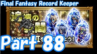 【FFRK Part88】追憶の狭間 最凶兵器 vs オメガ  難易度???【ゆっくり】