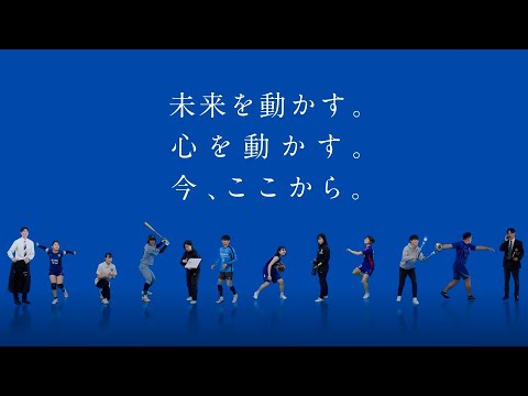 スポーツ学科 びわこ成蹊スポーツ大学_大学紹介動画