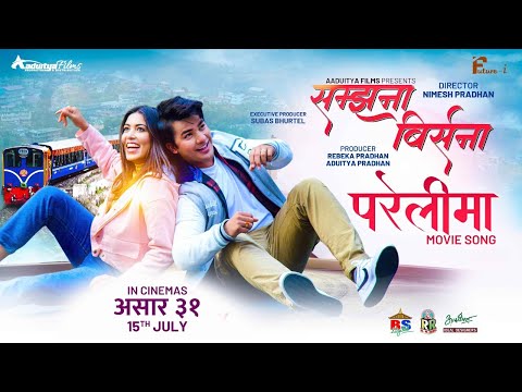 PARELIMA - NEPALI MOVIE SONG (OST) - SAMJHANA BIRSANA - AAKASH SHRESTHA. POOJA SHARMA - YouTube video thumbnail