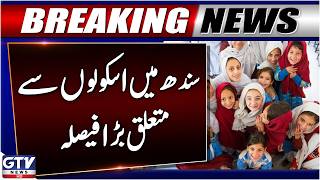Download lagu Sindh Schools To Reopen Six Days A Week | Major Education Decision | Breaking News mp3 Download lagu Sindh Schools To Reopen Six Days A Week | Major Education Decision | Breaking News mp3
