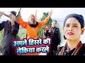 अपने हिस्से की नेकिया करले लखबीर सिंह 