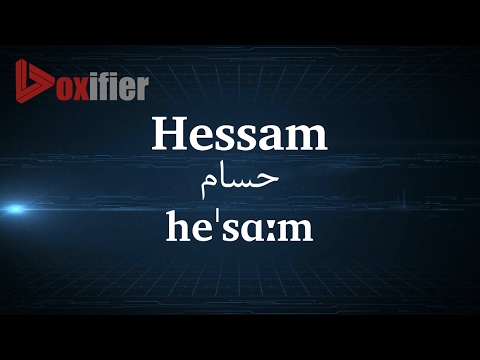 How to Pronunce Hessam (حسام) in Persian (Farsi) - Voxifier.com