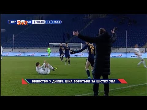 SK Dnipro-1 1-2 FK Oleksandriya 