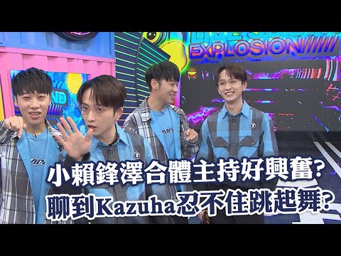 【娛樂百分百】2022.05.04《LIVE》邱鋒澤、賴晏駒