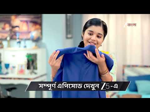 Kusum | Ep - 231 | Preview | Jan 20 2026 | Zee Bangla