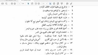 النحو الوظيفي(16) توابع المرفوعات image