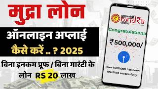 PM Mudra Loan Online Apply Kaise Kare | Mudra Loan from RS 50000 to RS 20 Lakh without income proof