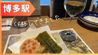 【HAKATA STATION 🇯🇵 】Happy Hour starts at 11:00! Have a quick drink at Hakata Station!