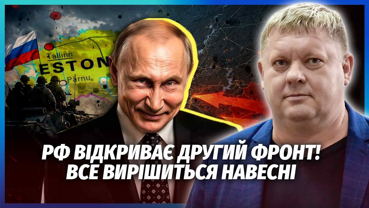 🔥Все! Вторгнення ДИВЕРСАНТІВ РФ У НАРВУ. Використають СЦЕНАРІЙ "ДНР". Драпат